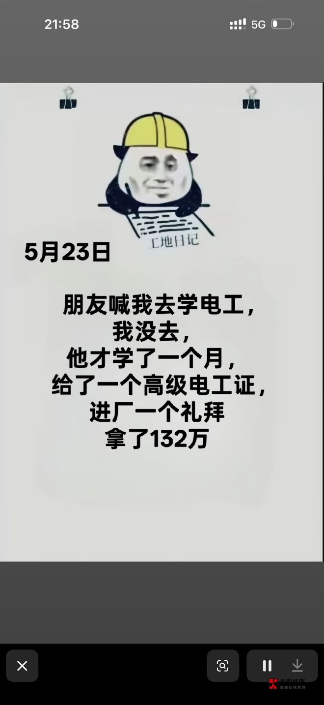 招联t费，听说双方签了协议，，打钱还要专员审核，好多人不到账


26 / 作者:底层老哥真稳 / 
