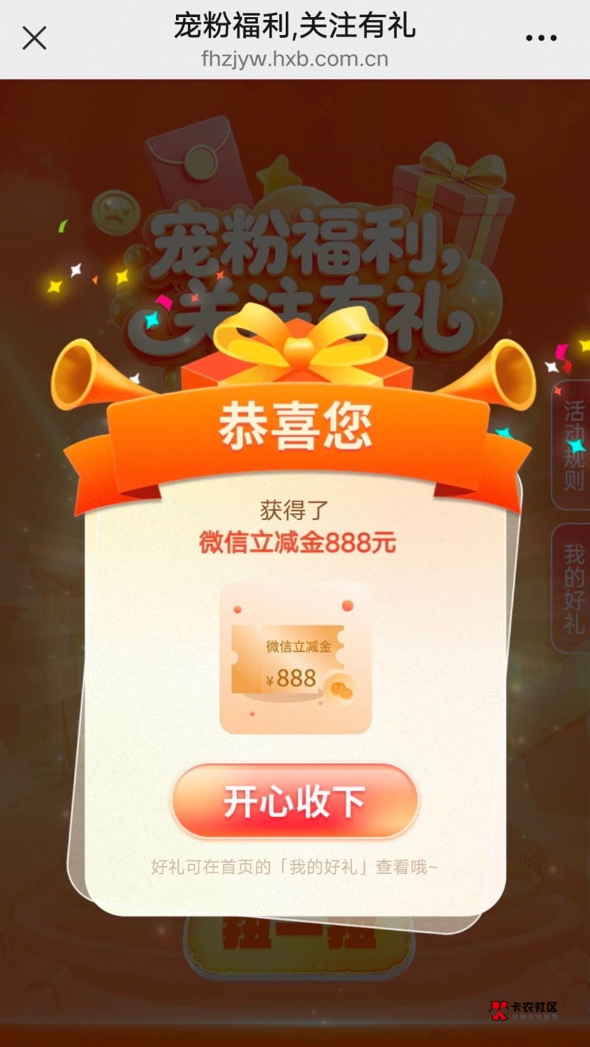 这假的吧？换个新号就有？

41 / 作者:神手老马།༢ / 