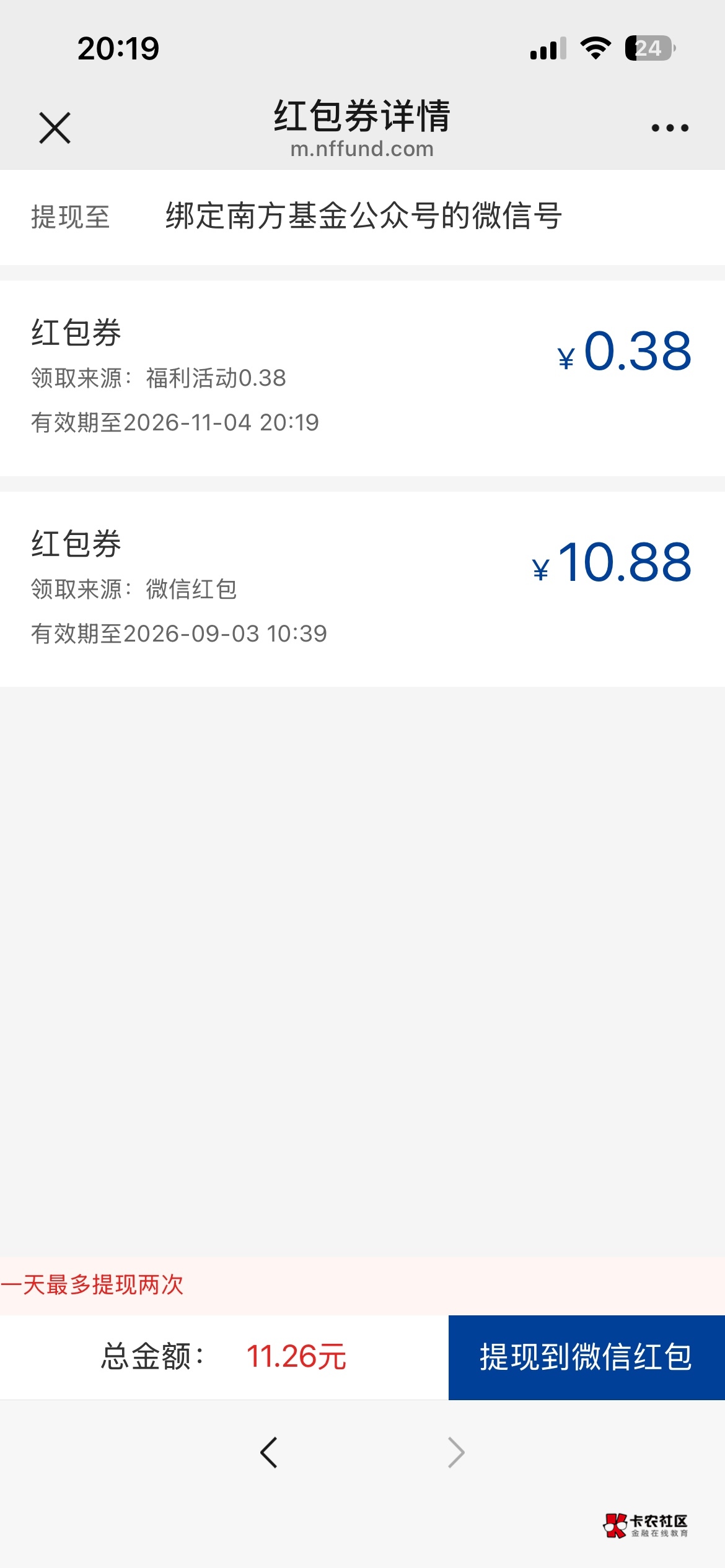 刚才兜里就五块钱了，看见老哥发的南方基金0.38，提现看见里面还有十块，不用饿肚子了100 / 作者:卡农哈哈你好 / 