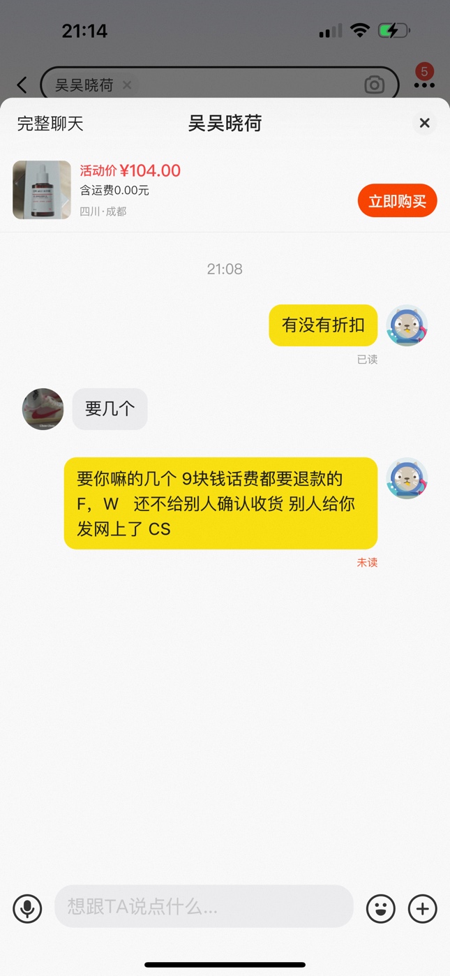 这小子当初充话费催的命里去了   叫他收货直接已读不点



18 / 作者:再回首1997 / 