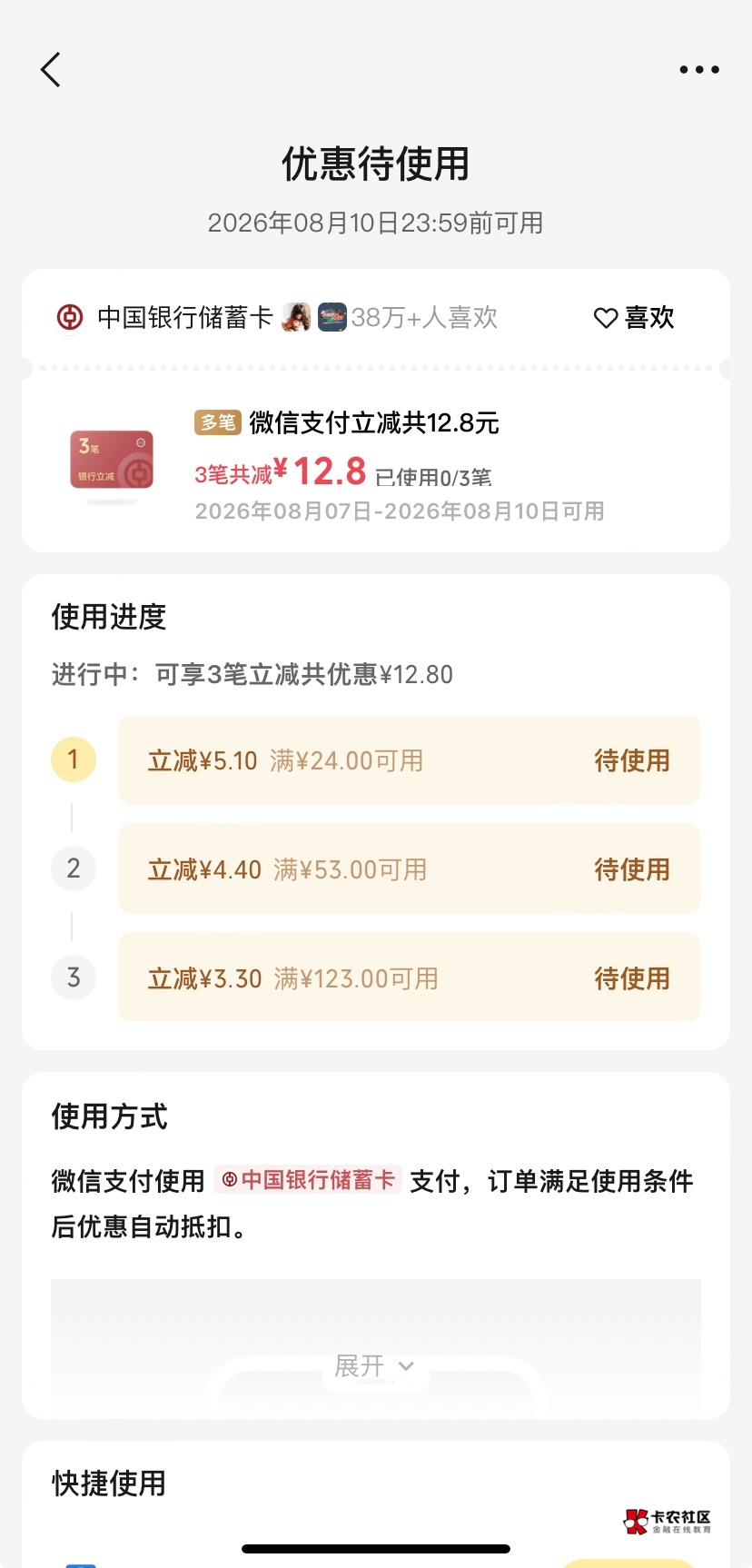 最多一次

50 / 作者:马桥字典 / 