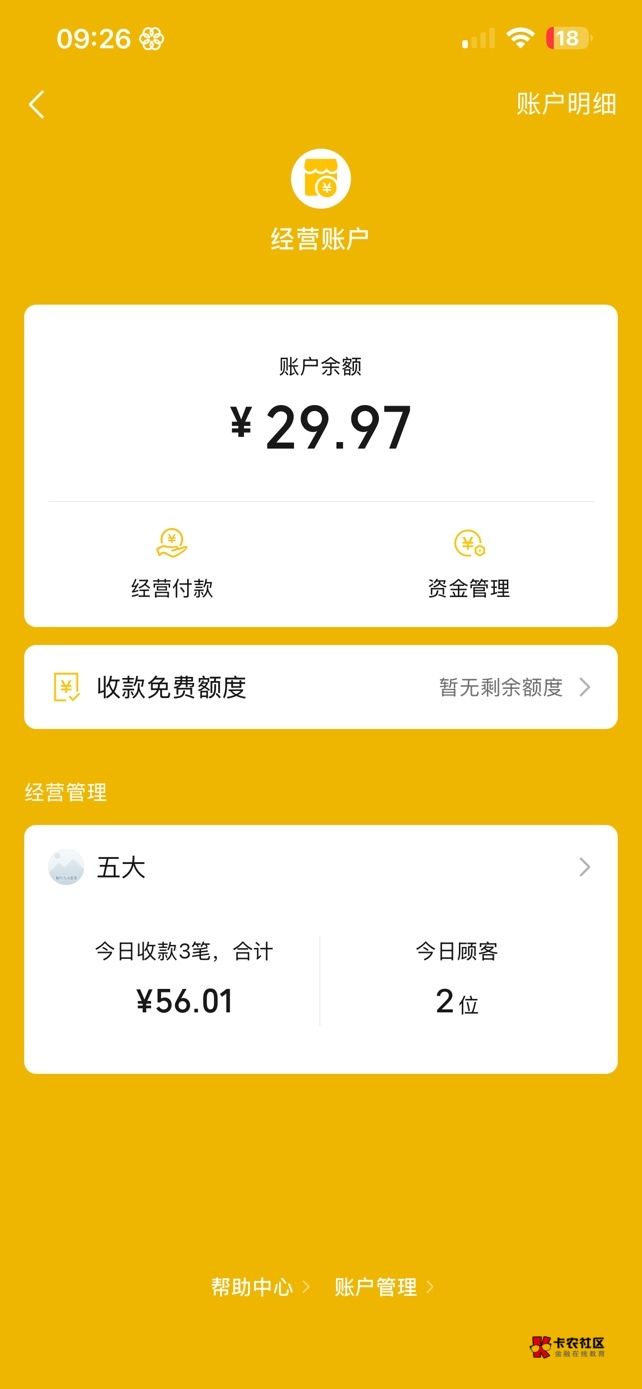 东搞搞西搞搞又有30块了，每天早上起床都是身无分文，这日子过得好幸福啊，没钱真好。63 / 作者:神的指引 / 