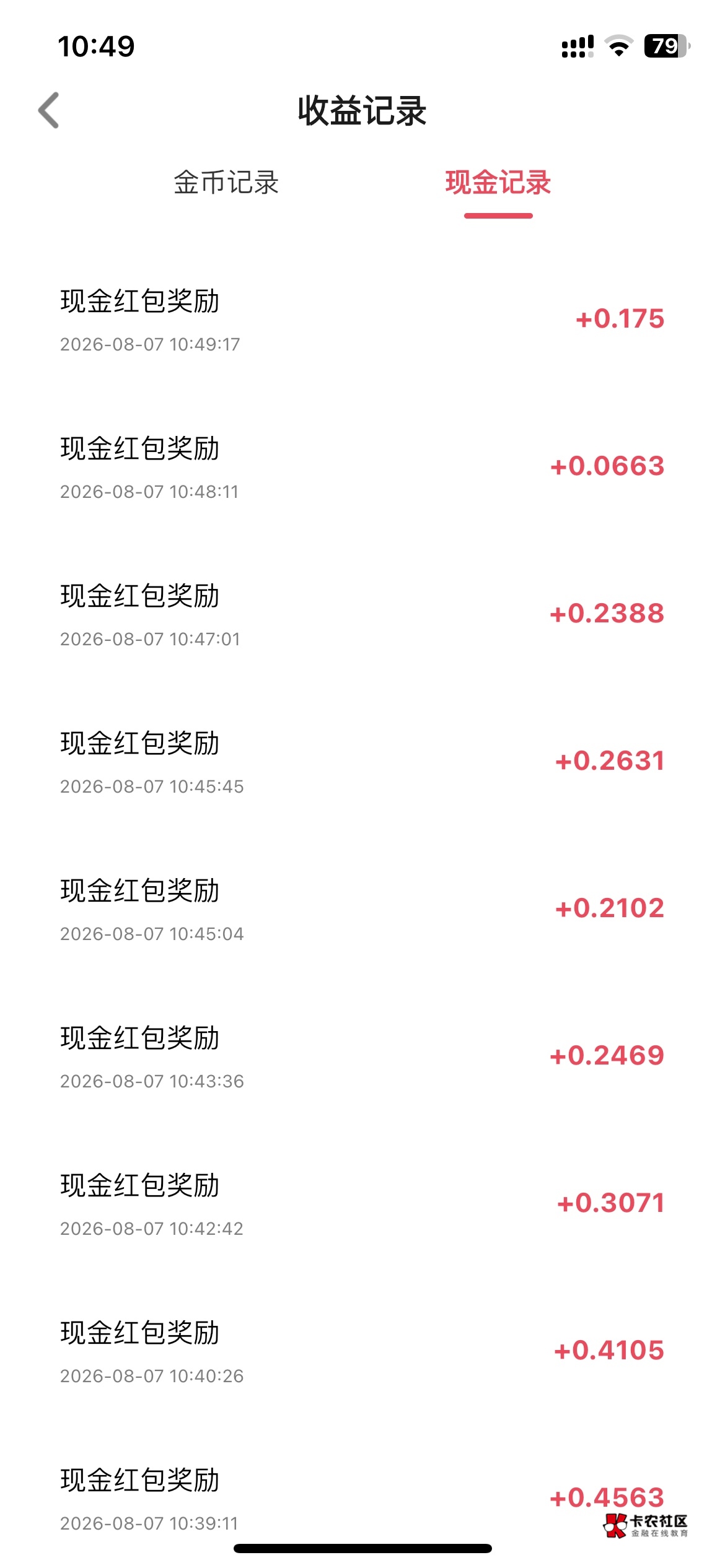 富小剧爆了二十块不爆了，刚开始一个京东 8 毛

60 / 作者:哥gggg / 
