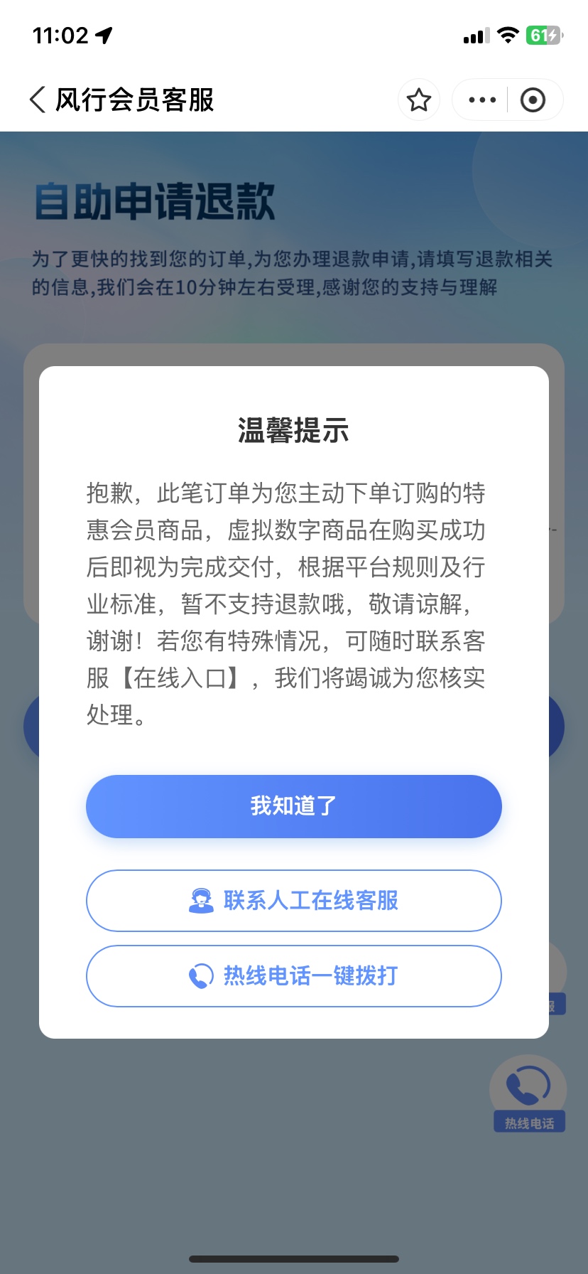 感谢5毛，账单最底下申请售后1毛可以退


9 / 作者:烩面 / 
