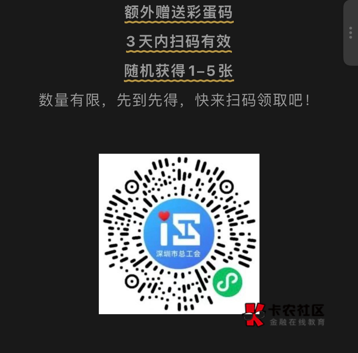 小破烂，彩蛋码

2 / 作者:卡农超级管理 / 