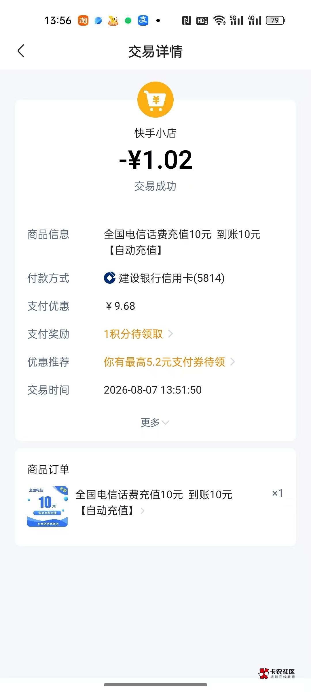 两个实名号都有


都是两个9.68
69 / 作者:飞啊飞1 / 