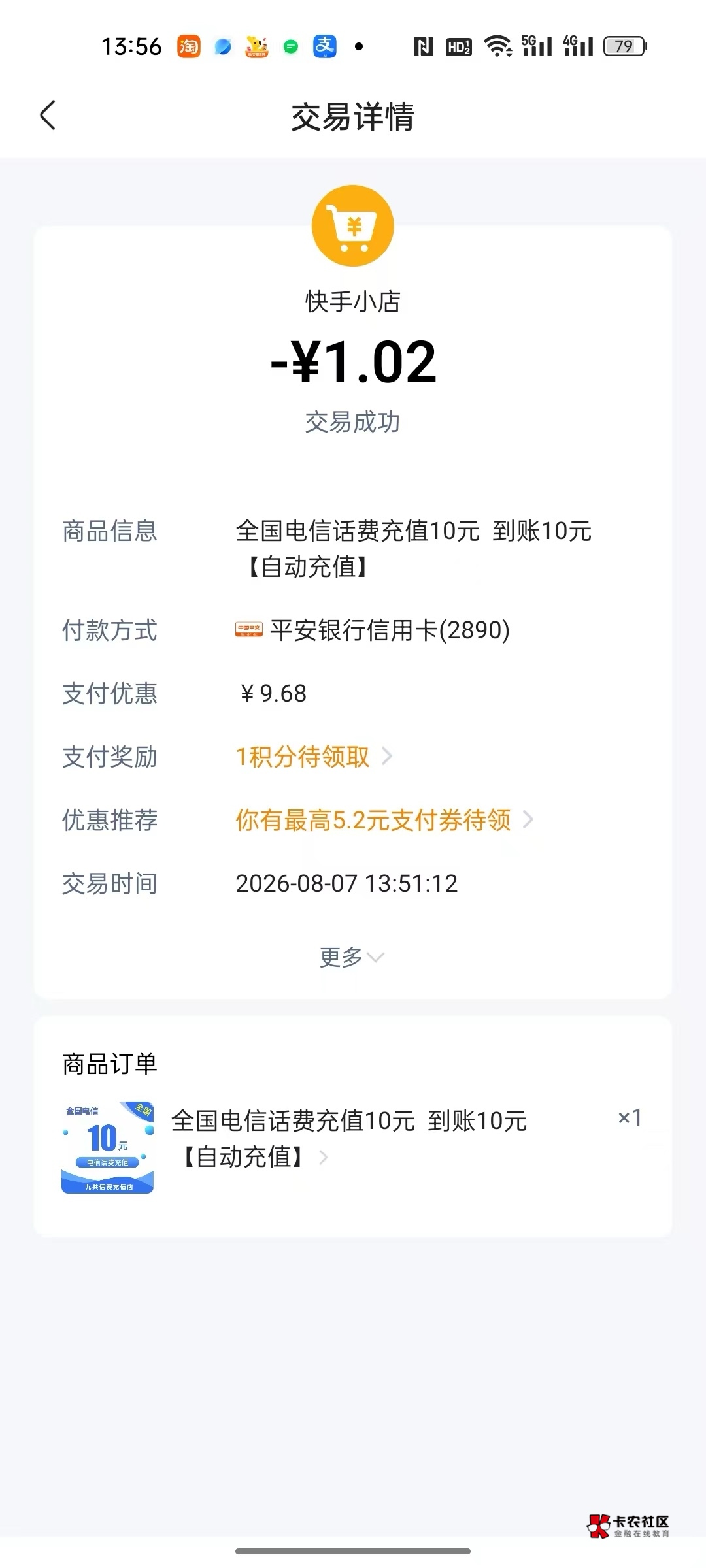 两个实名号都有


都是两个9.68
48 / 作者:飞啊飞1 / 
