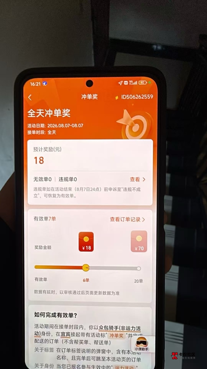 今天休息干淘宝

61 / 作者:只白嫖不充钱 / 