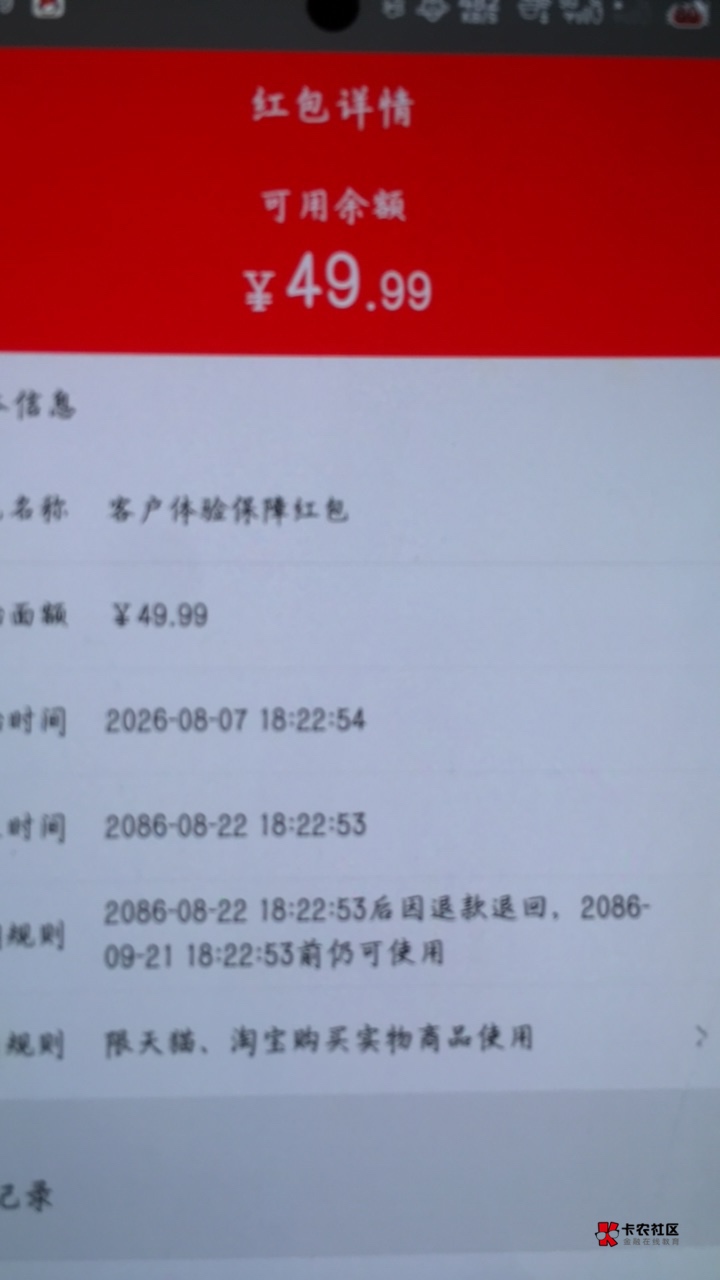 淘宝补偿个红包怎么套

2 / 作者:鼻炎好难受 / 