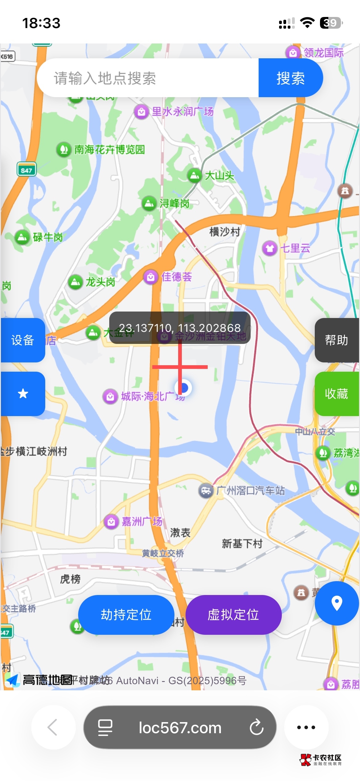 这个网页定位。顺便开了个广州电子二类



28 / 作者:村草 / 