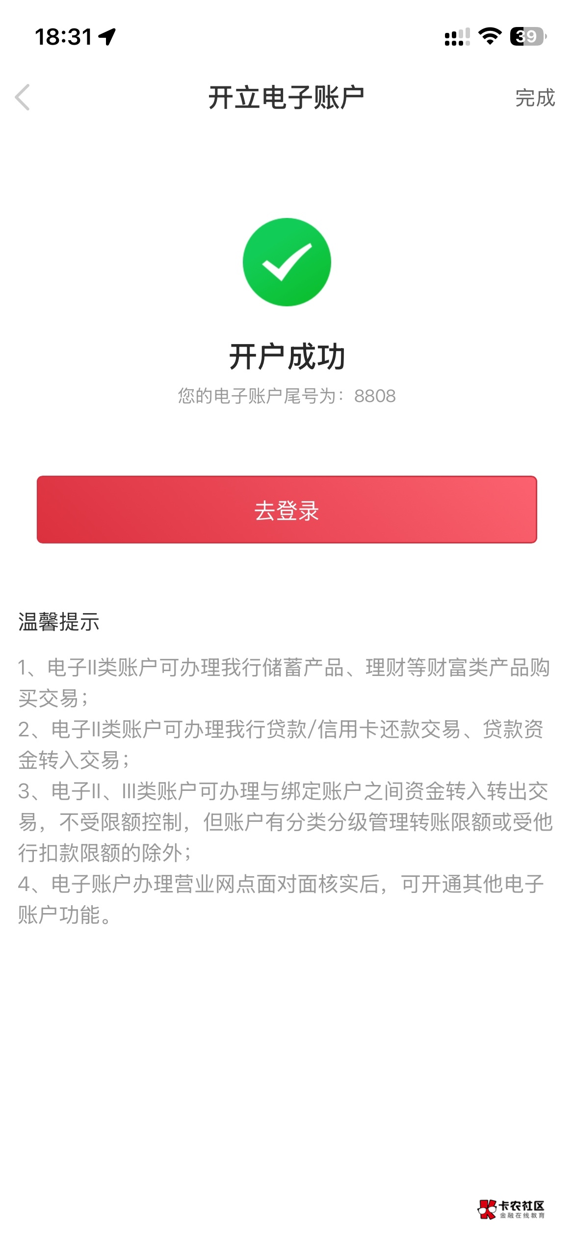 这个网页定位。顺便开了个广州电子二类



94 / 作者:村草 / 
