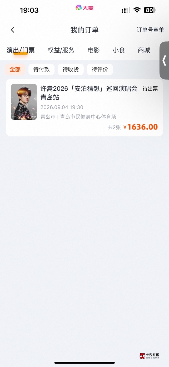 这个能搞点不


58 / 作者:首席测试体验官 / 