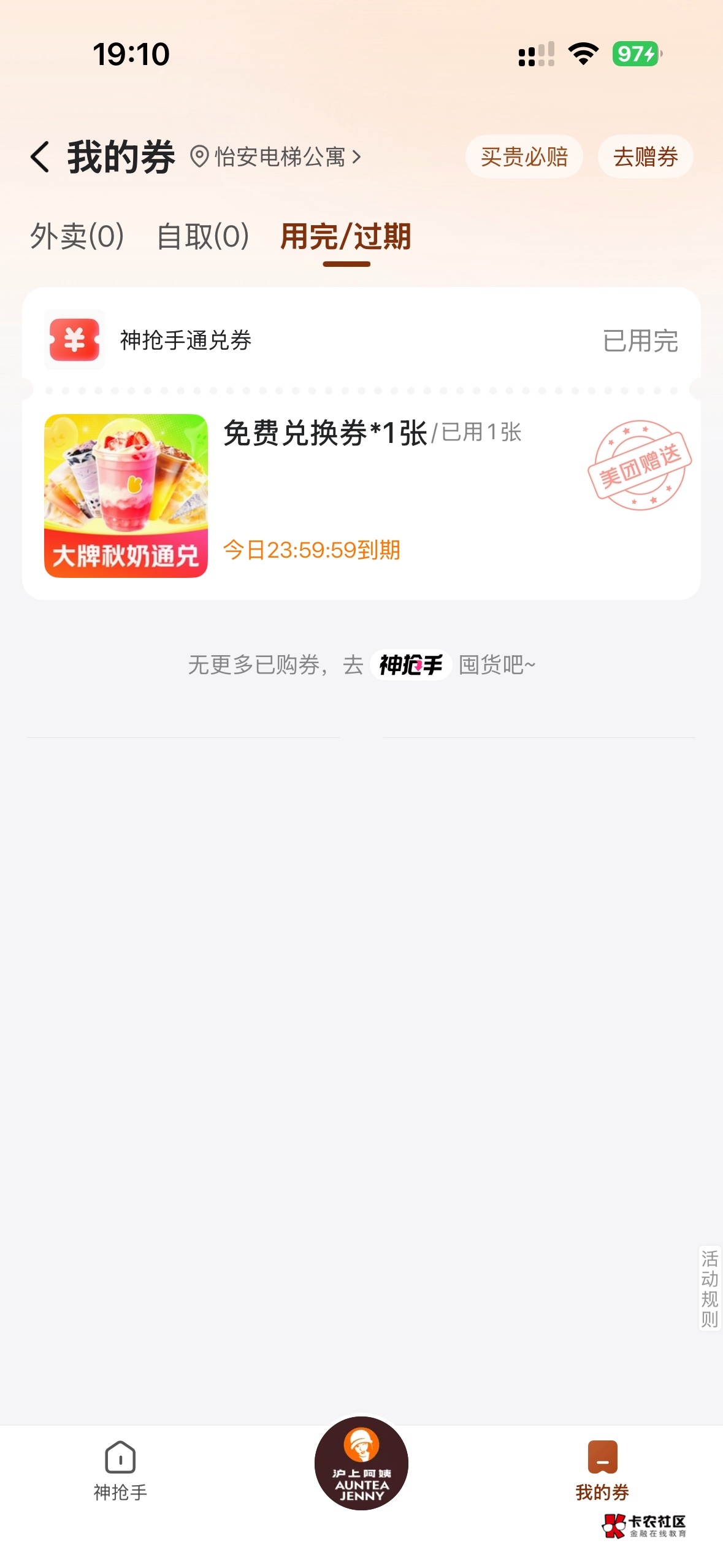 王兴请喝奶茶了

74 / 作者:想太多了吧 / 