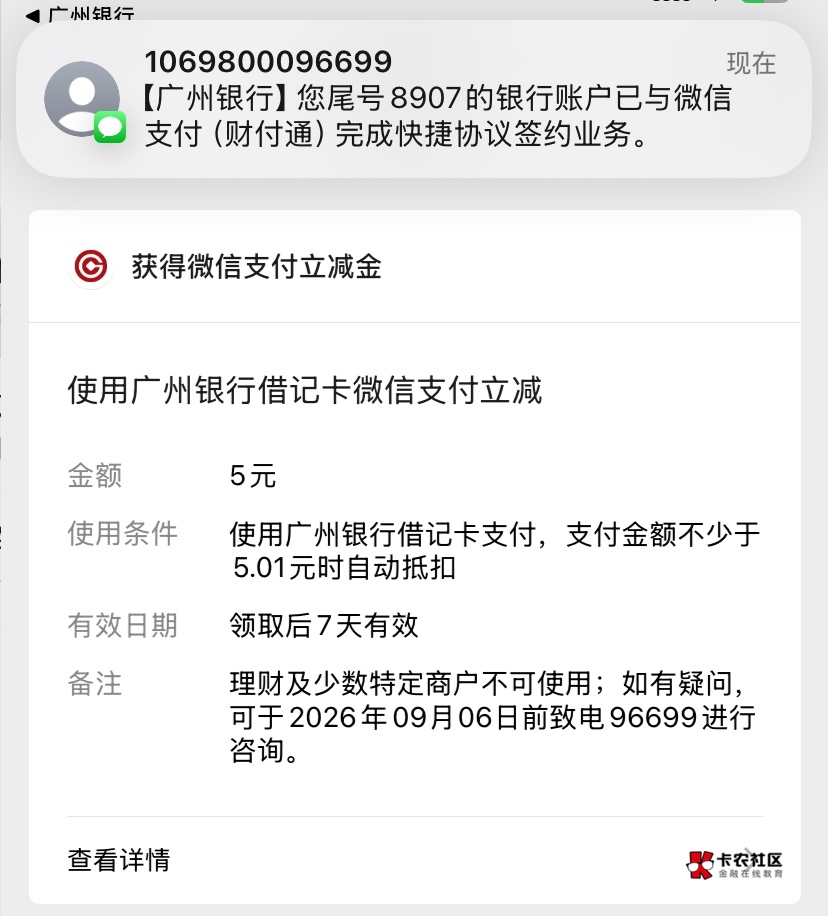 最终得出结论，广州银行开户10毛低保，可以用立减金，别听他们x说不能用，苹果定位广46 / 作者:神手老马།༢ / 