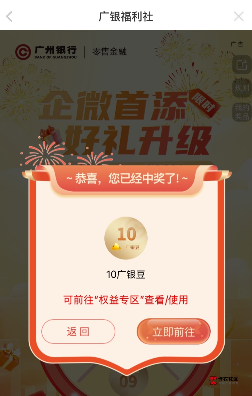 最终得出结论，广州银行开户10毛低保，可以用立减金，别听他们x说不能用，苹果定位广35 / 作者:神手老马།༢ / 