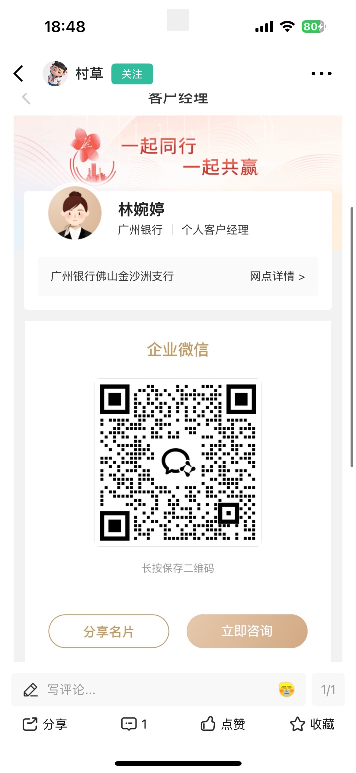 广州银行加戚薇怎么获取地理位置失败？我定位广州了啊


70 / 作者:Maskddd / 