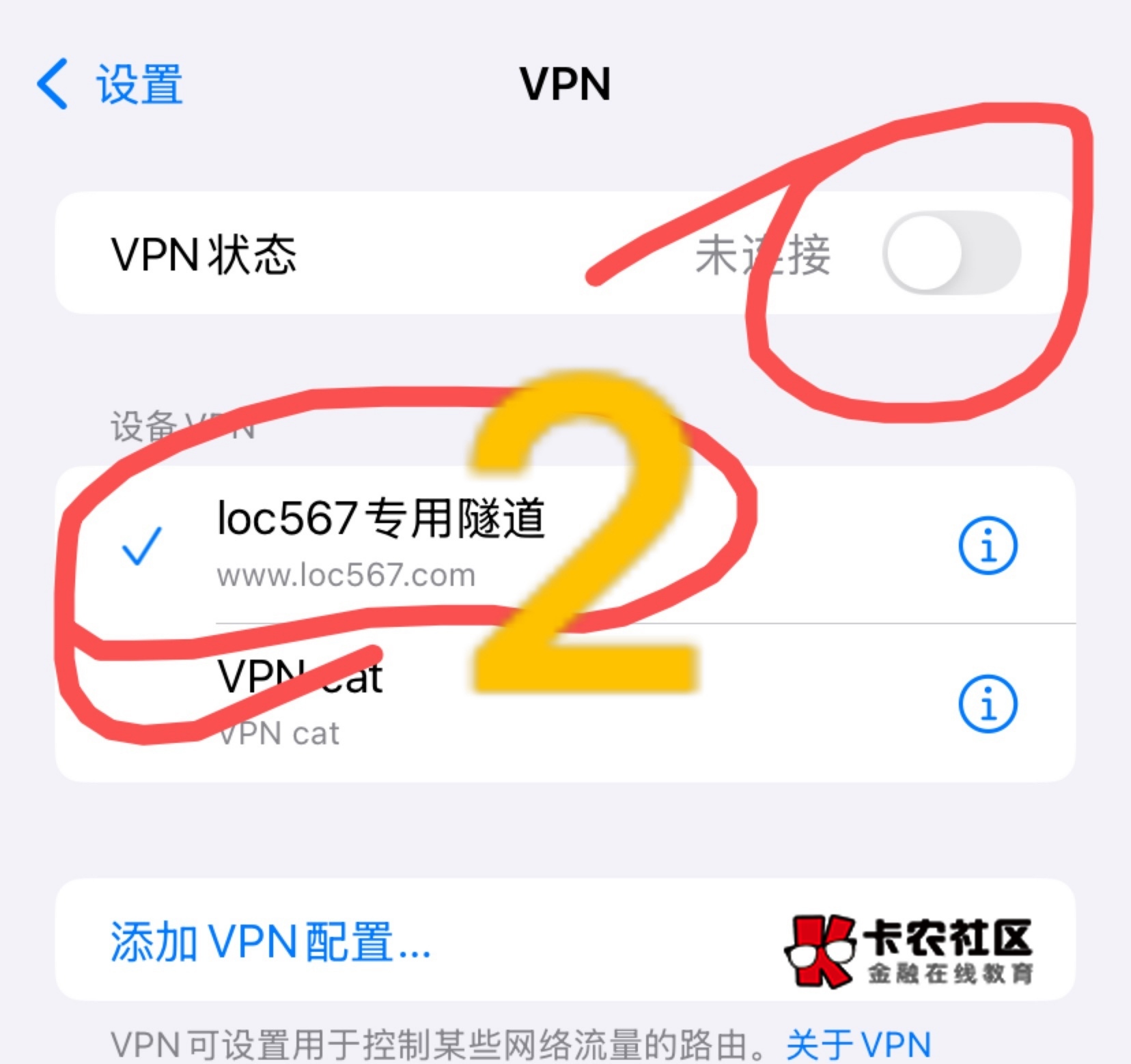 (攻略贴）苹果系统定位

网址打开  下载配置 安装，都同意就行，然后看图，打开vpn设55 / 作者:神手老马།༢ / 