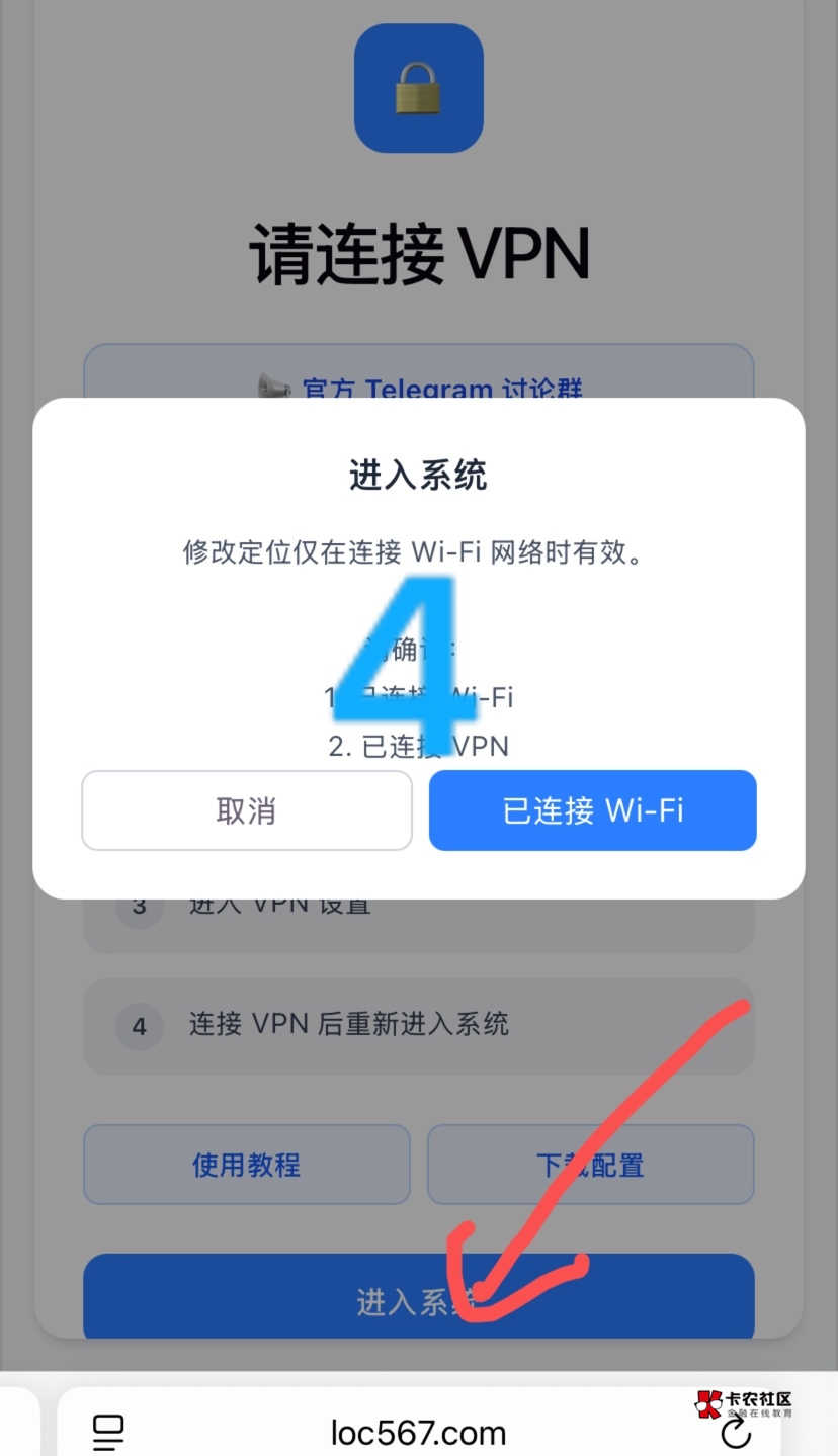 (攻略贴）苹果系统定位

网址打开  下载配置 安装，都同意就行，然后看图，打开vpn设55 / 作者:神手老马།༢ / 