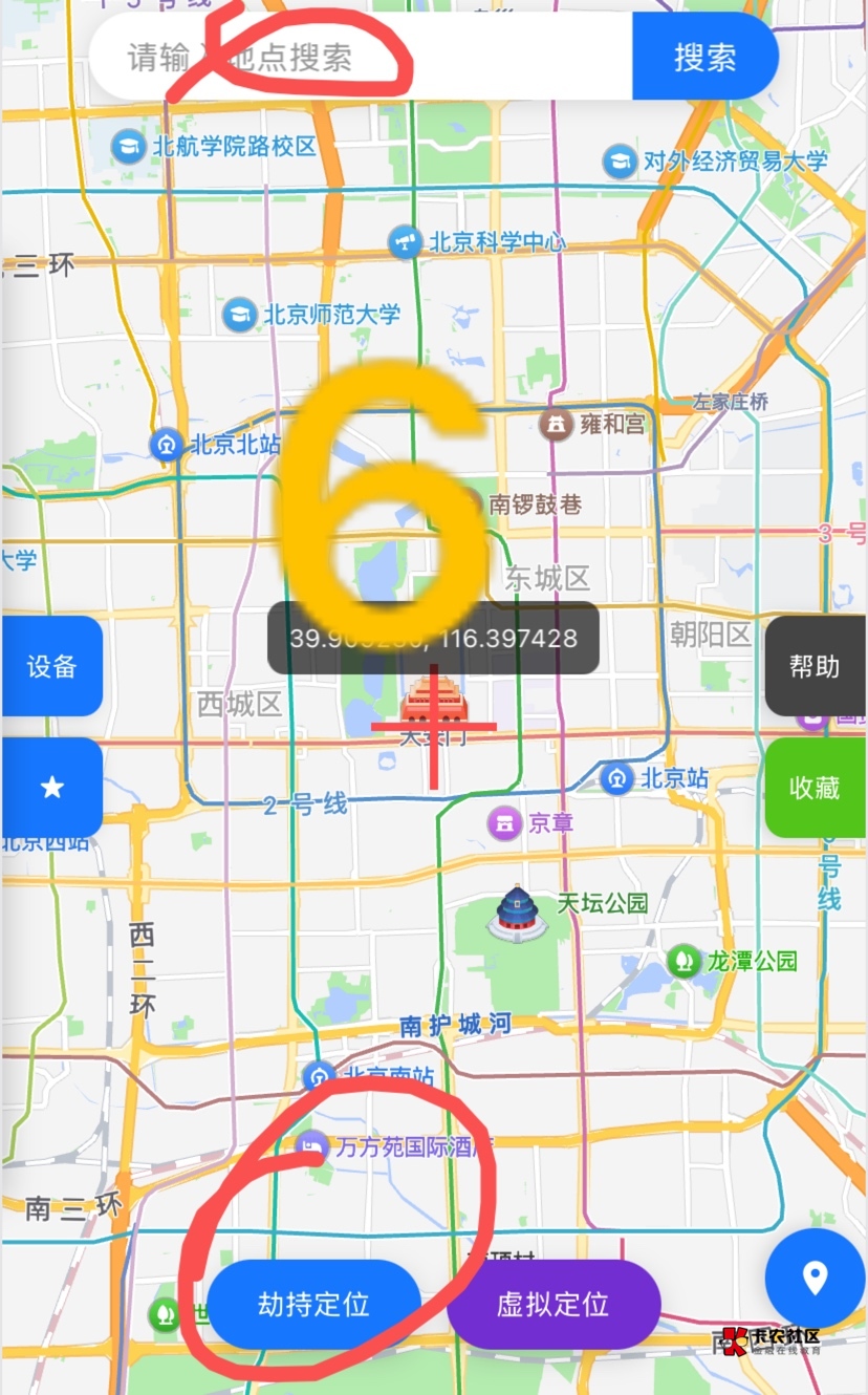 (攻略贴）苹果系统定位

网址打开  下载配置 安装，都同意就行，然后看图，打开vpn设26 / 作者:神手老马།༢ / 