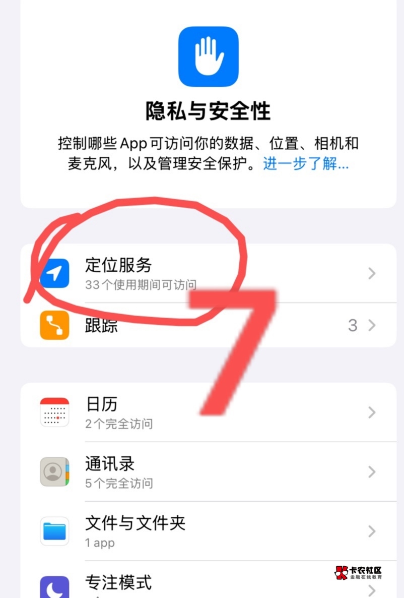 (攻略贴）苹果系统定位

网址打开  下载配置 安装，都同意就行，然后看图，打开vpn设69 / 作者:神手老马།༢ / 