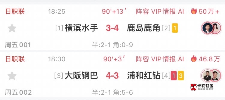 小日子新赛季揭幕战这么牛？开局两场7+

64 / 作者:孽灭 / 