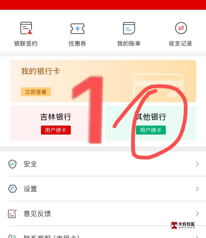 吉林银行开户5.8*2
下载长春市民卡，开户如图。开完去银联签约就行了。反正我是开着定42 / 作者:神手老马།༢ / 