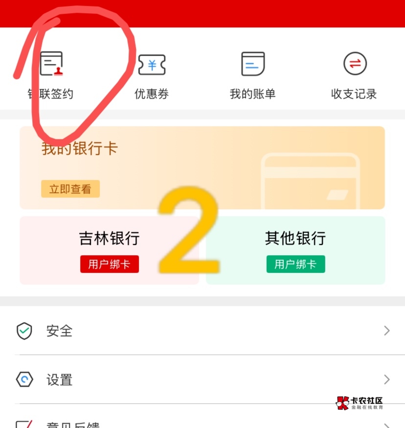 吉林银行开户5.8*2
下载长春市民卡，开户如图。开完去银联签约就行了。反正我是开着定62 / 作者:神手老马།༢ / 