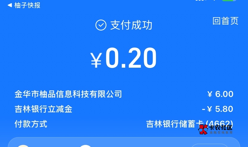 吉林银行开户5.8*2
下载长春市民卡，开户如图。开完去银联签约就行了。反正我是开着定2 / 作者:神手老马།༢ / 