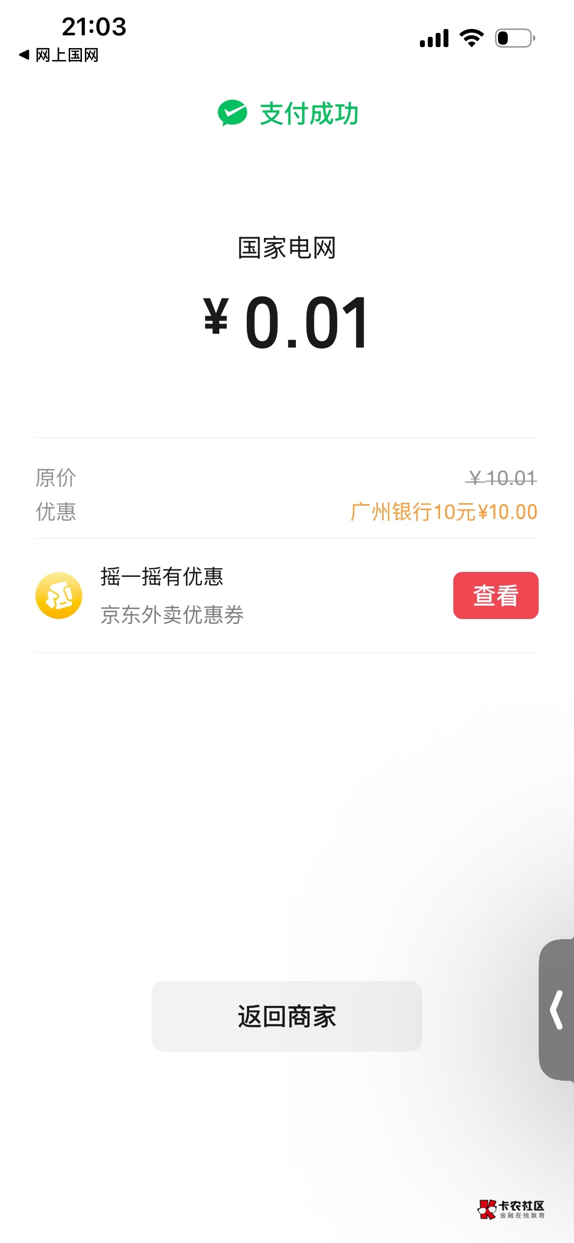 广州银行电费舒服了

9 / 作者:tgghhhvvcc / 
