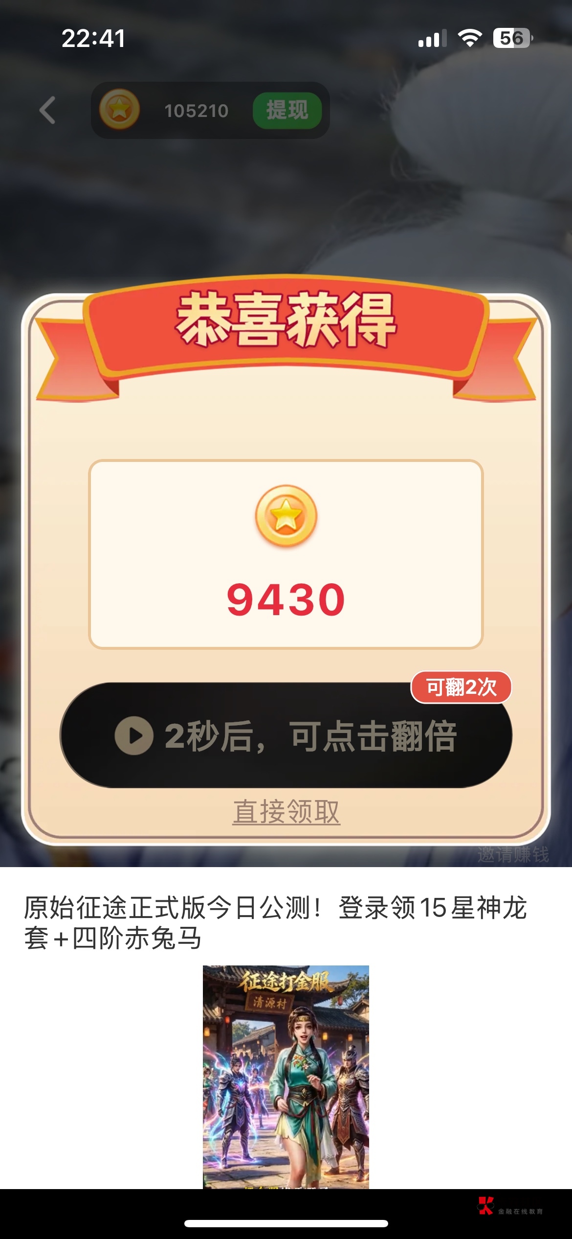 富小剧爆了冲，一把九块

96 / 作者:中国龙佛吕布 / 