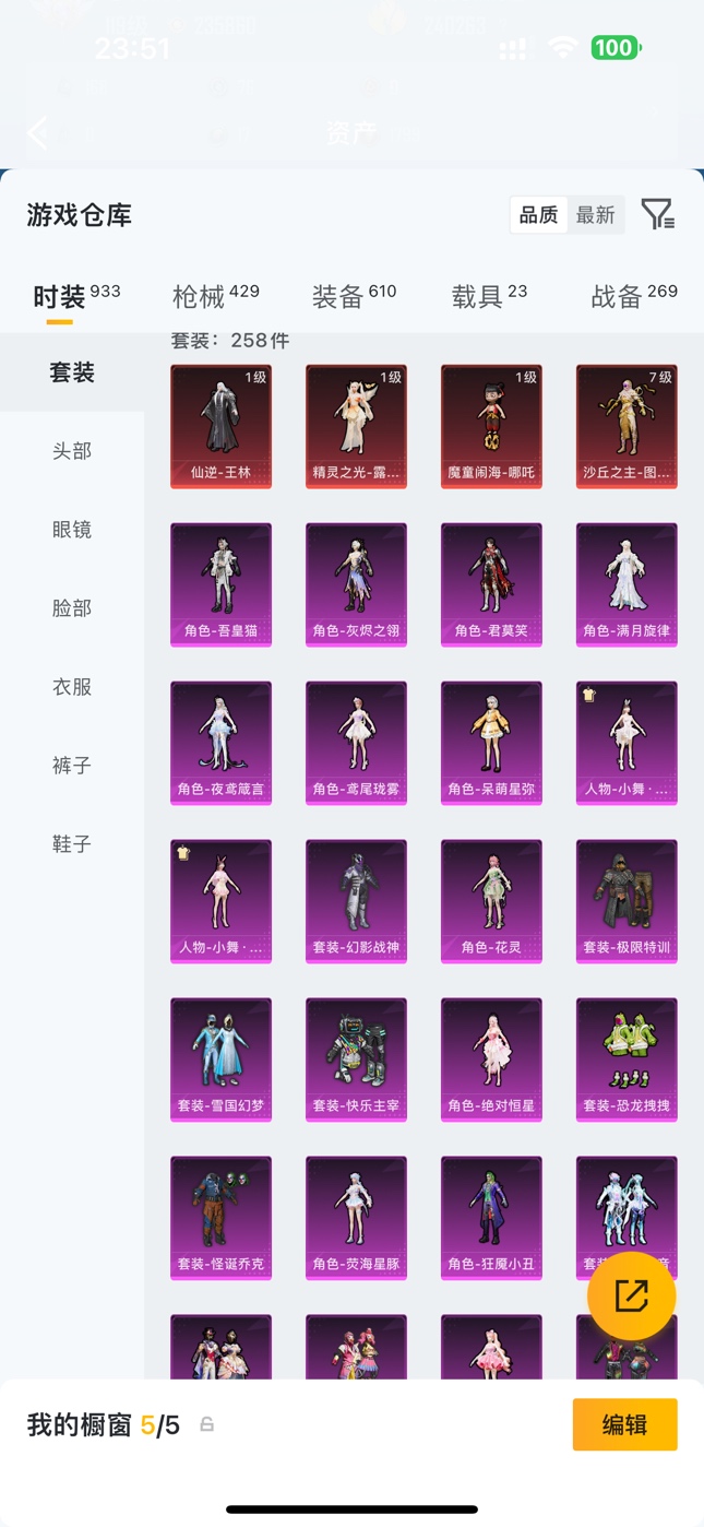 打打和平

84 / 作者:失眠常客 / 