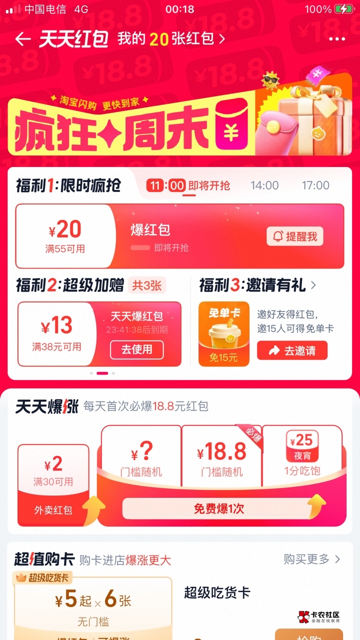 免单卡新地址牛b 大号黑冰箱贴tm一个来月了又有了



54 / 作者:乘风破浪- / 