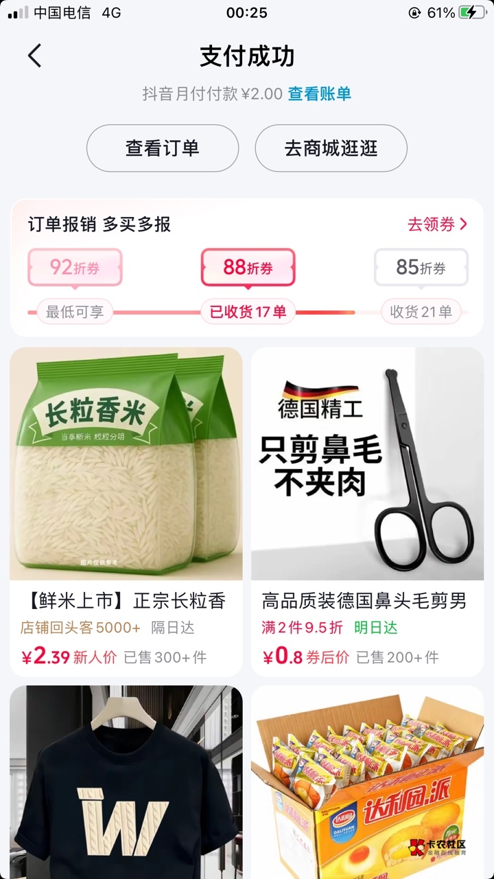 Dy月付也太恶心了，只能买2块的


15 / 作者:元朗龟哥 / 