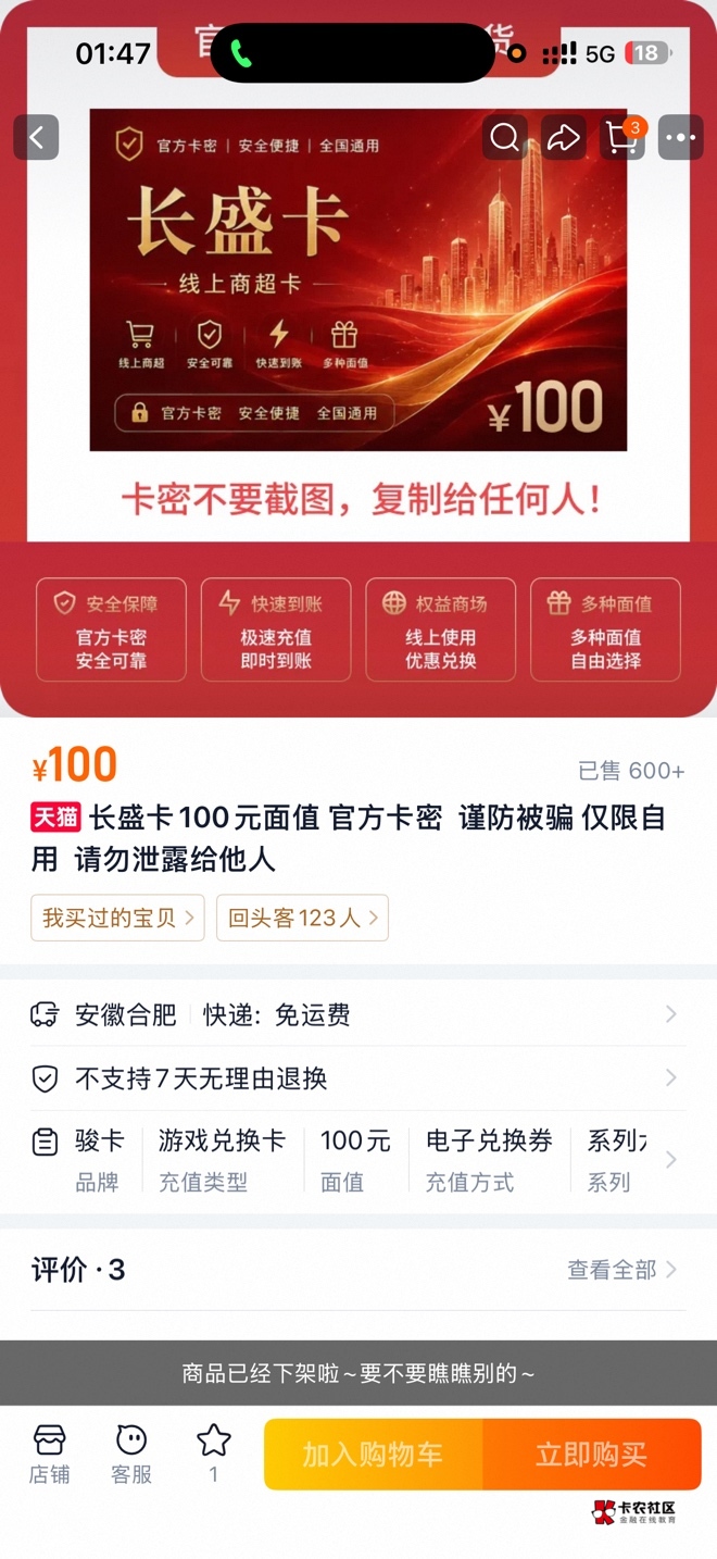 哪个平台还能使用长盛卡充值，退款也退不了

0 / 作者:Healer9 / 