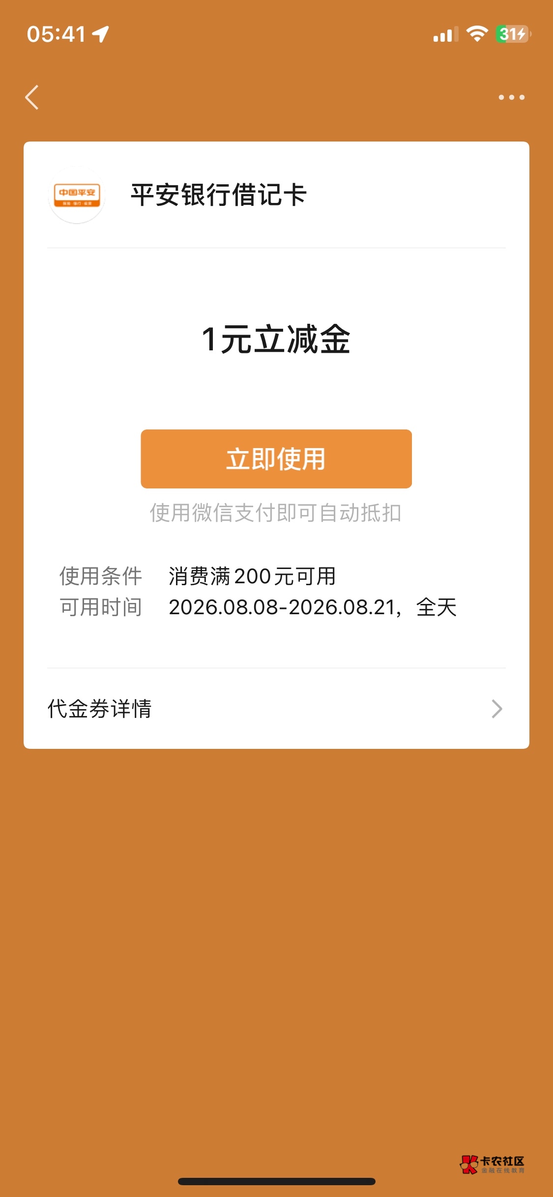 出生，不想给就直说

66 / 作者:基基 / 