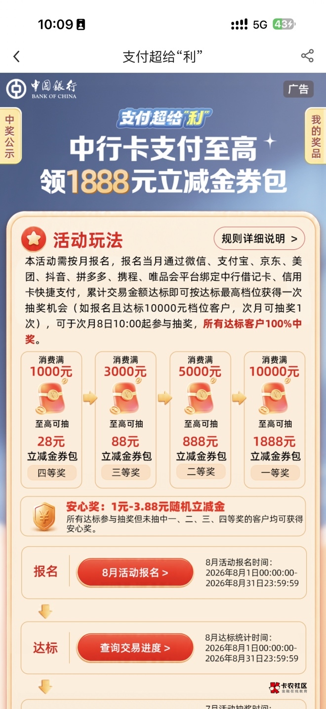 我宣布中行这个活动真的 lj，   满1万就给了个低保


63 / 作者:无所谓的爱情 / 