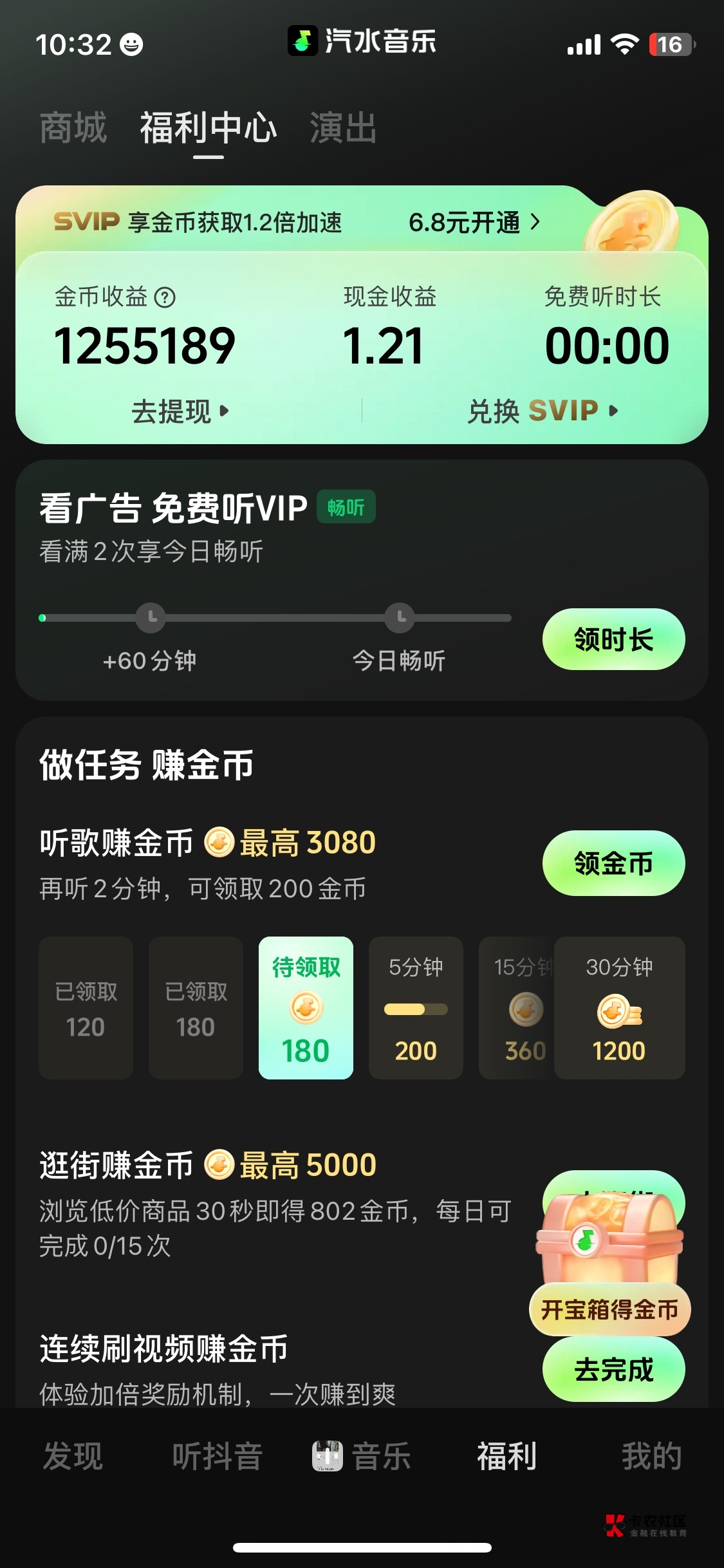 小汽水，每天30一个号，今天3个号完工


19 / 作者:我的世界末日 / 