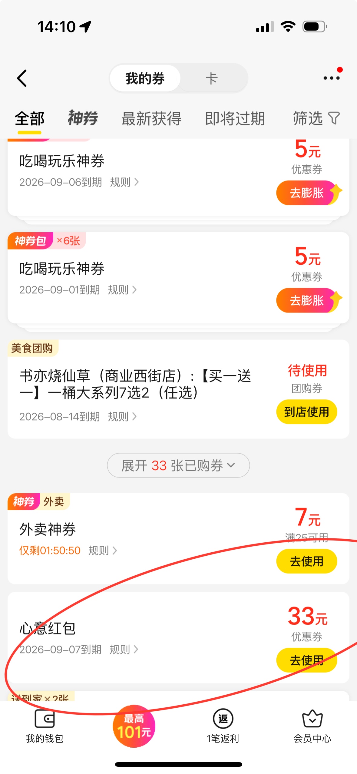 你们怎么喝免费奶茶的
47 / 作者:今夜不听情话 / 