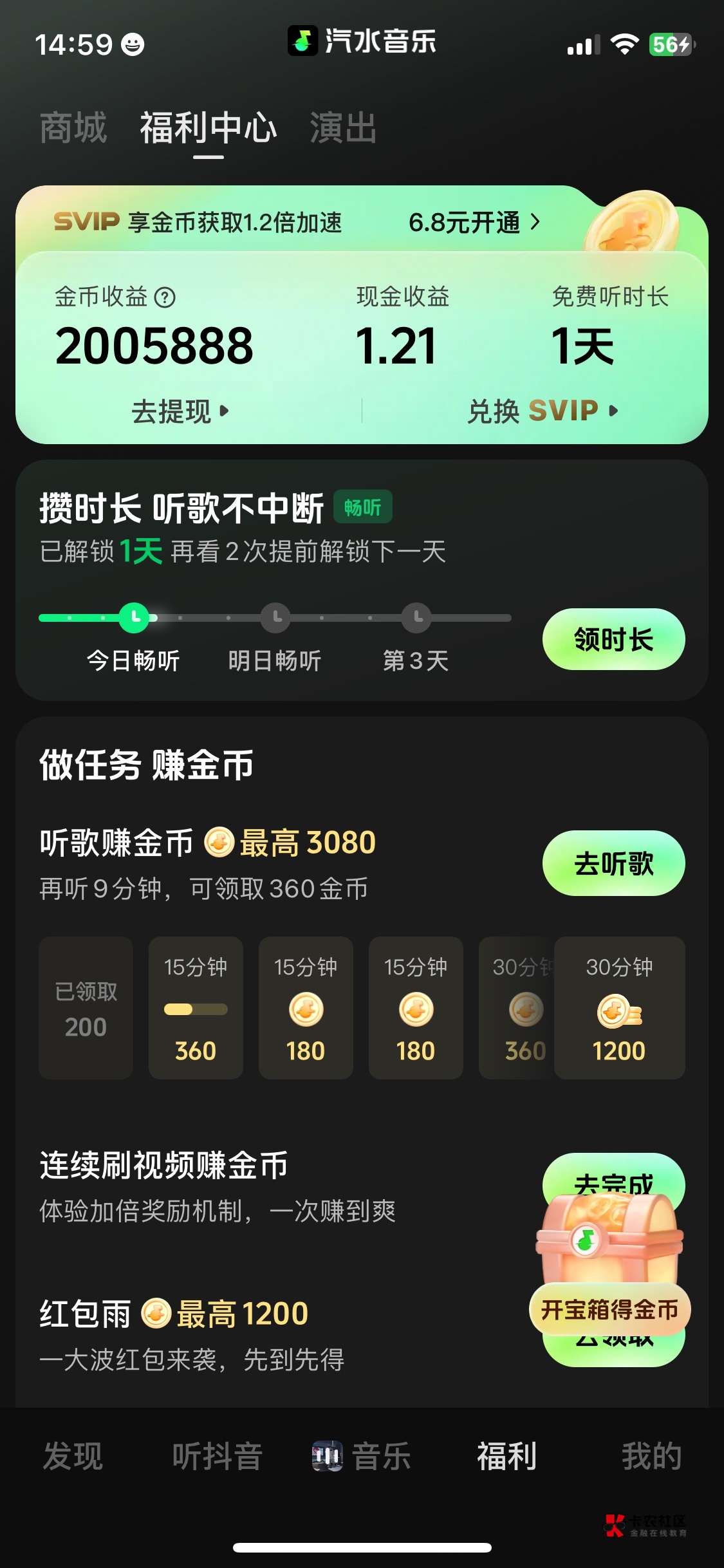 没毛的周末，花了快4小时，累死人了，看了230多毛的广告，汽水一个号60，三个号180抖95 / 作者:我的世界末日 / 