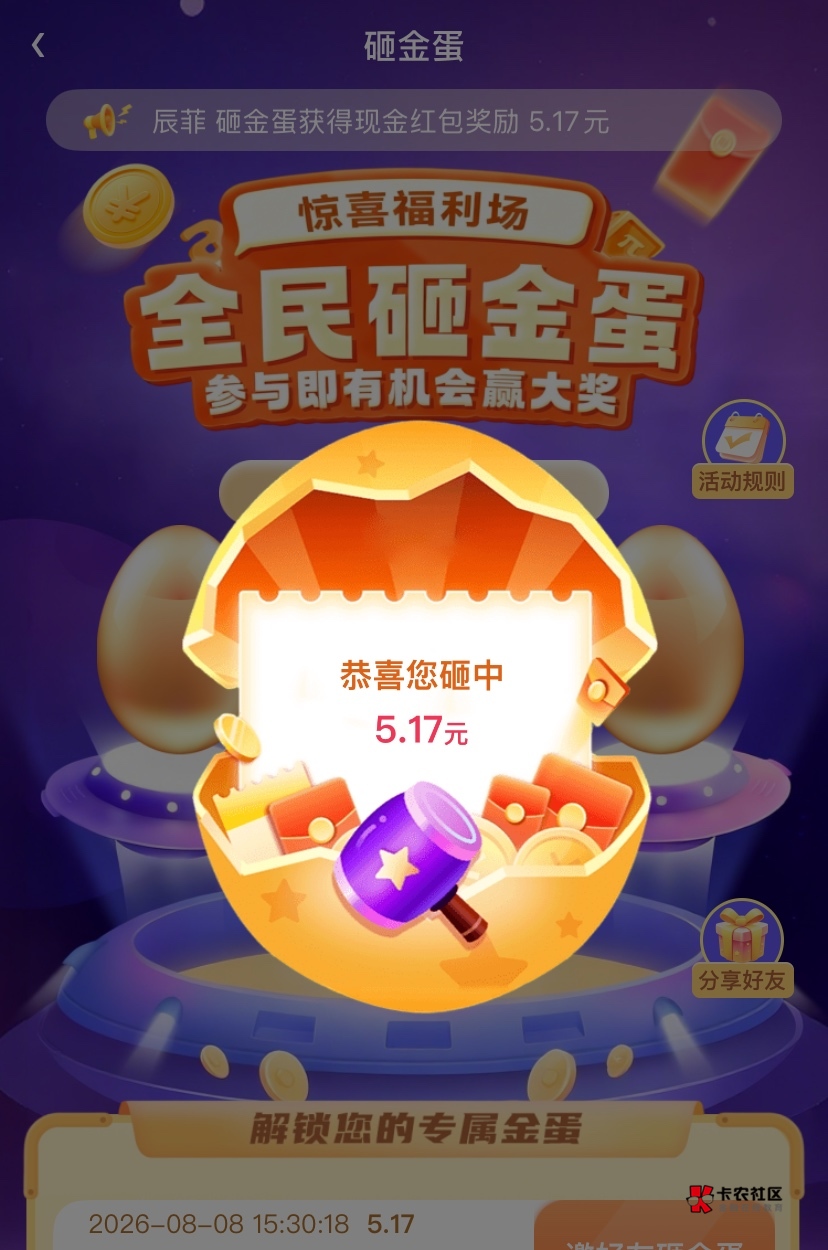 贵圈还有，就是提现不到支付宝了

95 / 作者:神手老马།༢ / 