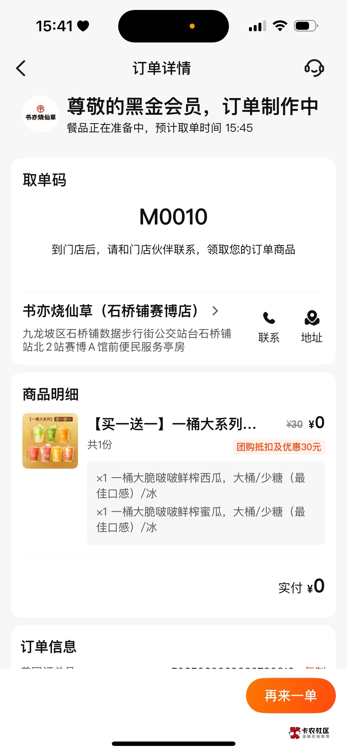 石桥铺的拿去喝吧

27 / 作者:今夜不听情话 / 