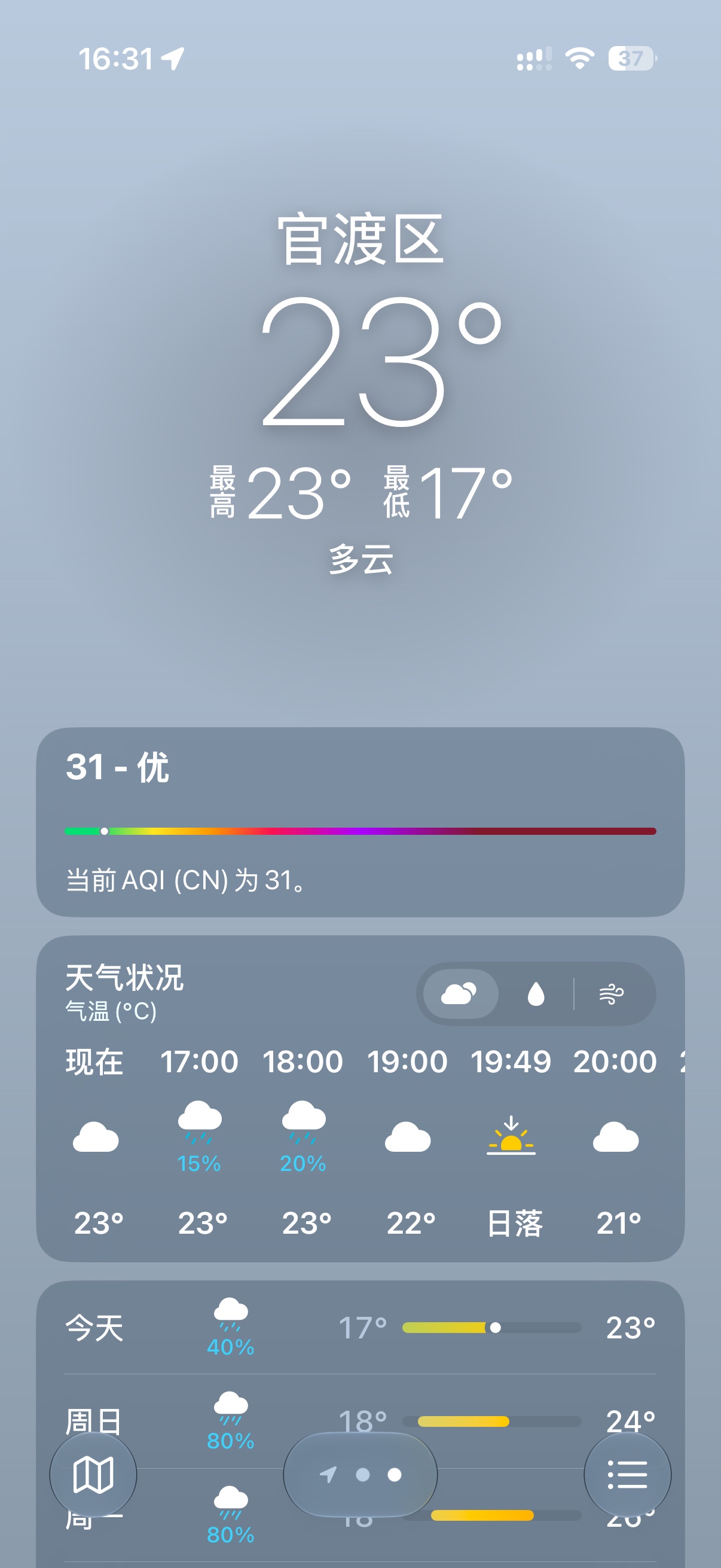 昆明贵阳的兄弟，你们现在热不热
62 / 作者:今晚睡i / 