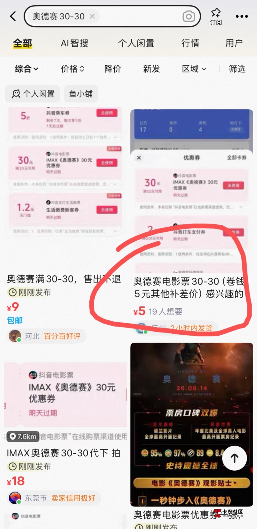 闲鱼 全是cs，哪里出 价格高点老哥们

54 / 作者:神手老马།༢ / 