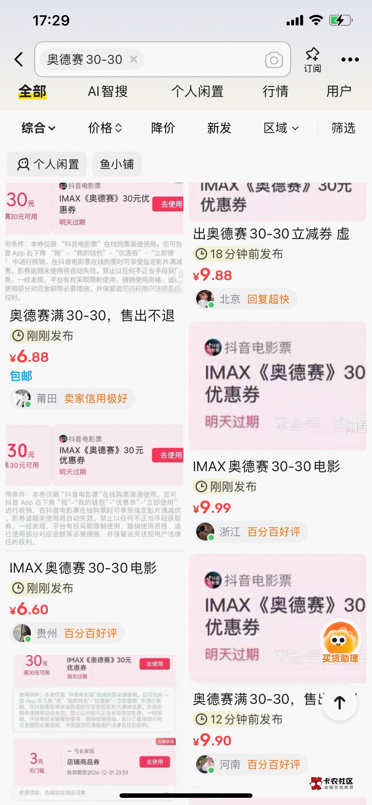 要死啊这些人，挂5块6块

36 / 作者:黑了好几年了啊 / 