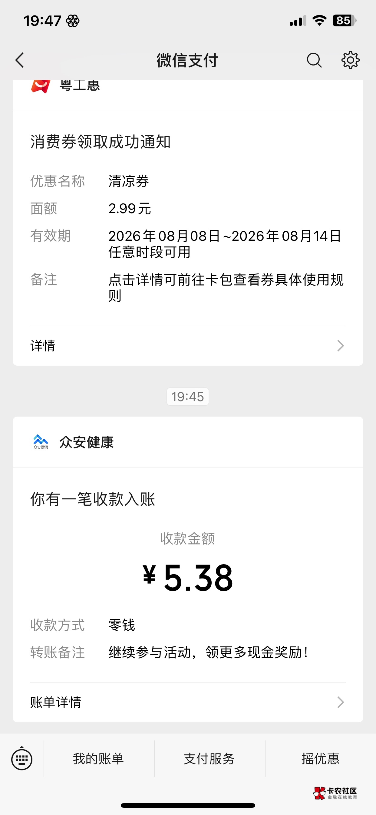 众安保险拿下

59 / 作者:发发财鹅 / 