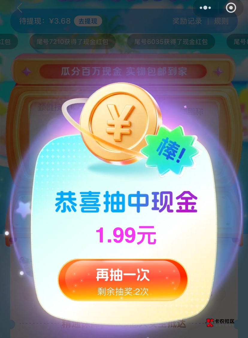 众安，同v换号不行啊 


31 / 作者:神手老马།༢ / 
