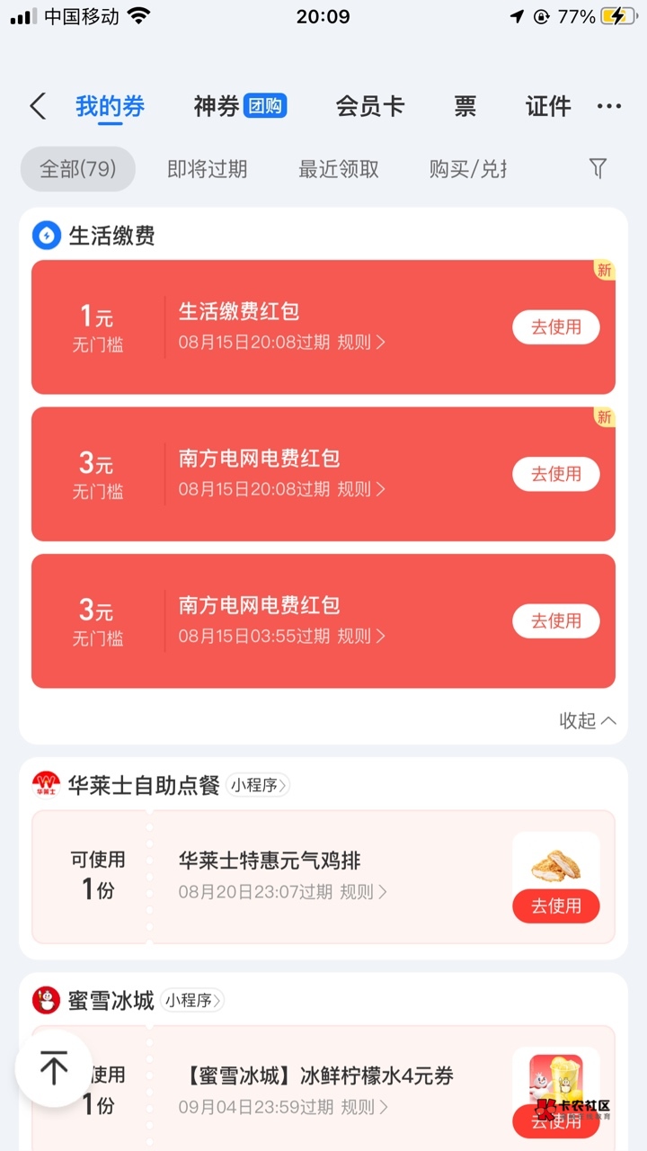 南方电费7，4出

2 / 作者:唏嘘手抓饼 / 