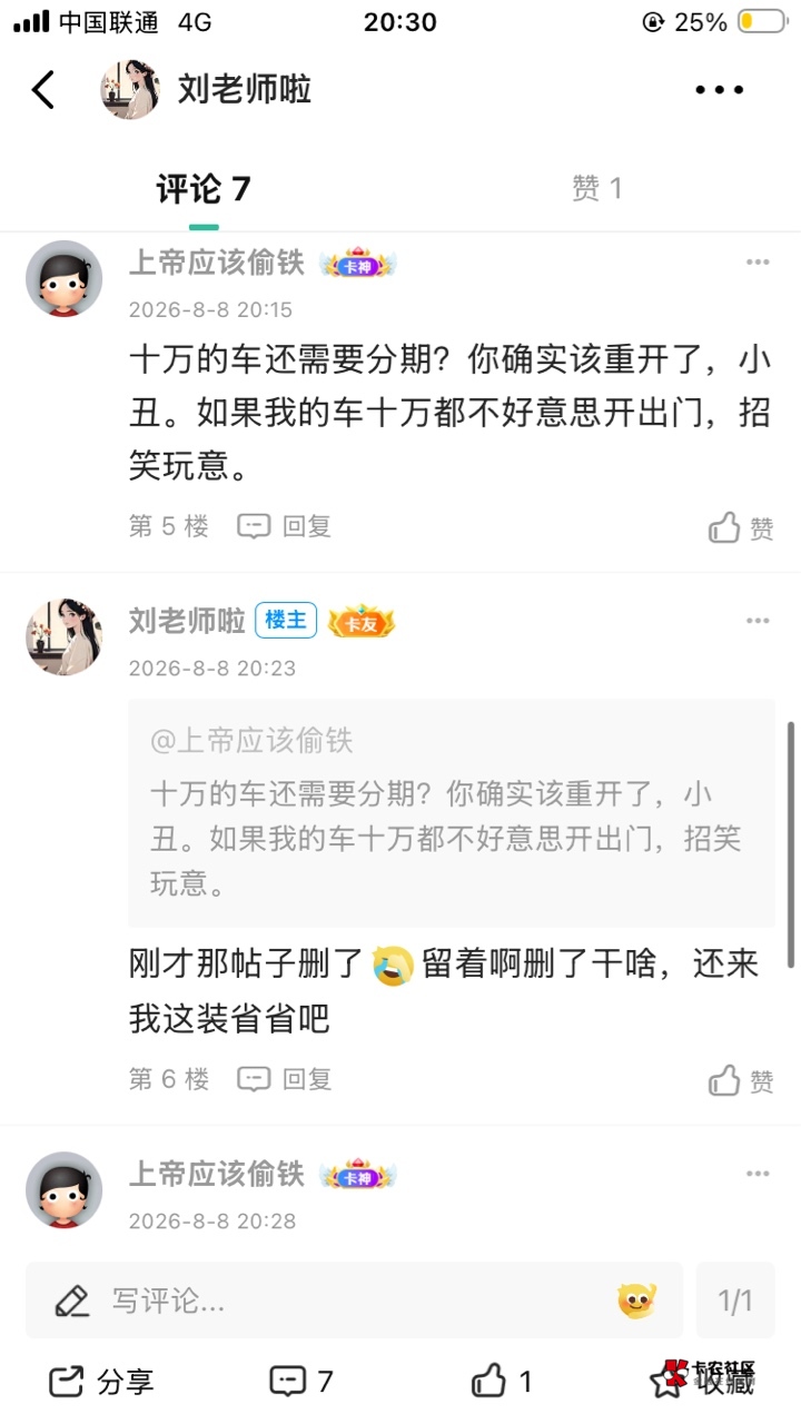 笑了，啥人都有，都来这了还开始装上了


64 / 作者:刘老师啦 / 