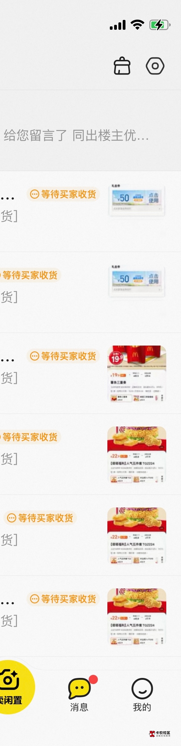 姐妹们吃完喝完就消失啦，天天点提醒收货连个屁也不放一个

92 / 作者:不要举报啦 / 