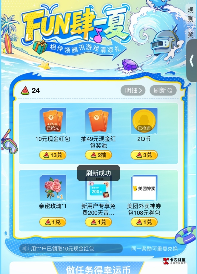 12Q 10V全部弄好了 看了下一起140毛 就是不知道补不补了 万一不补就白干了3小时了


50 / 作者:春~ / 